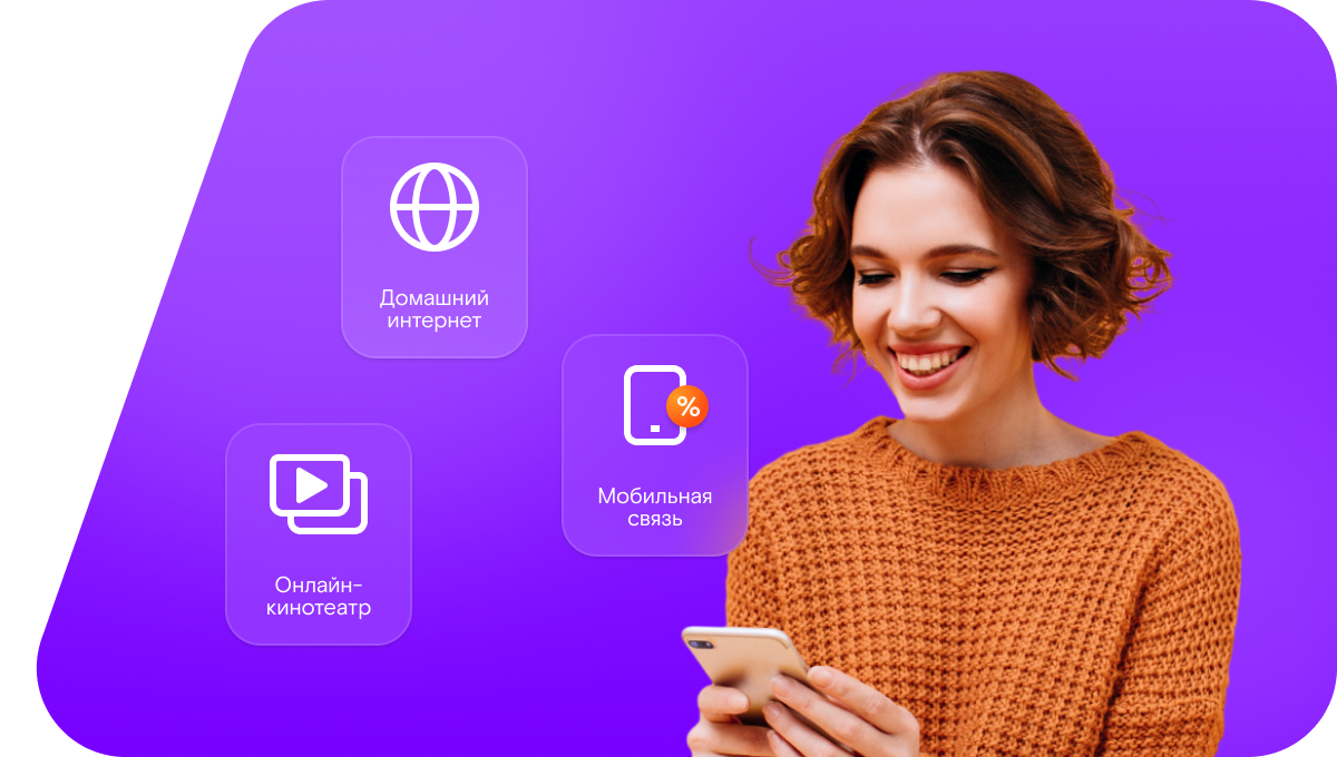 Промо-тарифы Ростелеком в&nbsp;село Абдул-Завод (Самарская область)